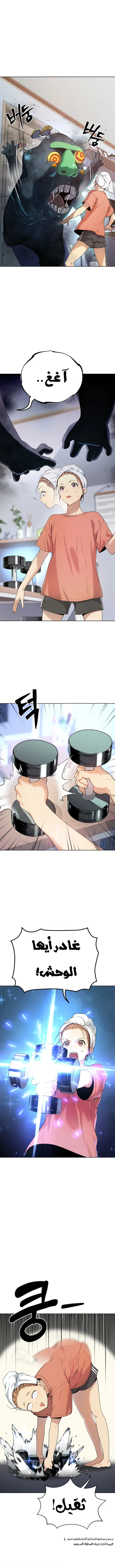 Read Legend of Dangun AR Manga Online