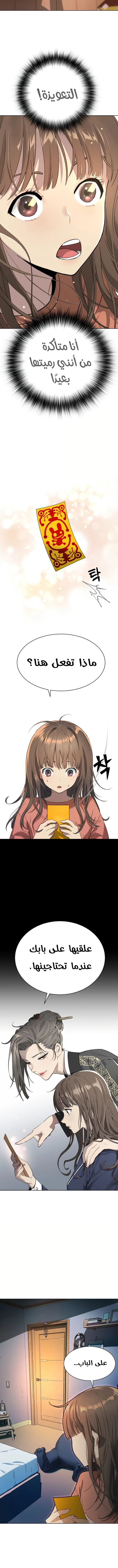 Read Legend of Dangun AR Manga Online