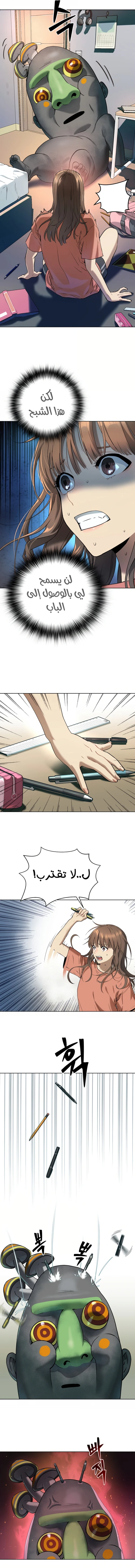 Read Legend of Dangun AR Manga Online