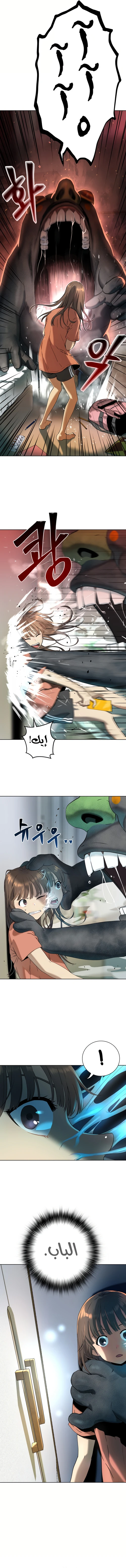 Read Legend of Dangun AR Manga Online