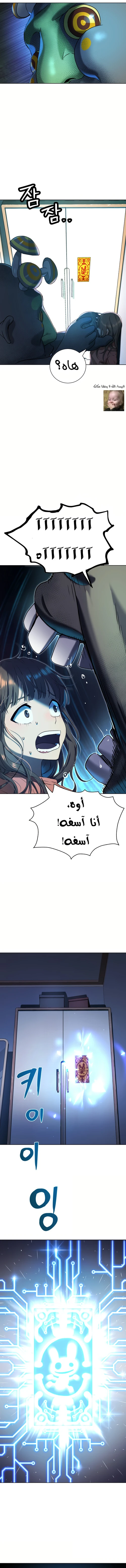 Read Legend of Dangun AR Manga Online