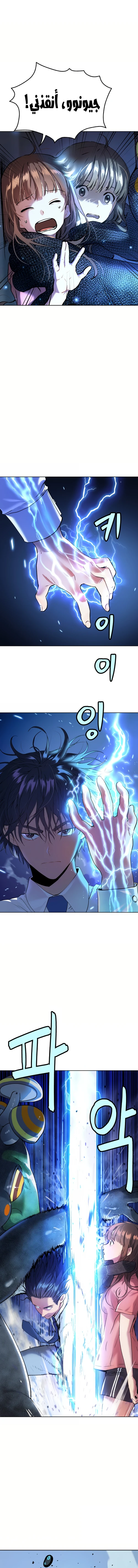 Read Legend of Dangun AR Manga Online