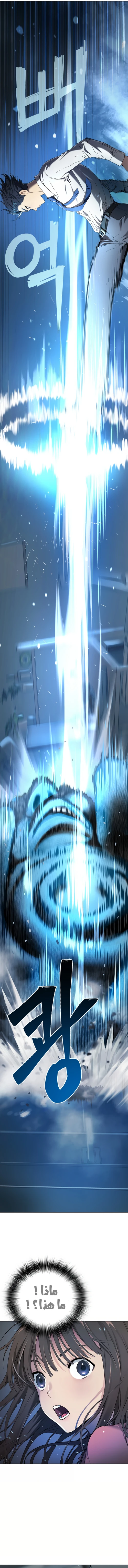 Read Legend of Dangun AR Manga Online