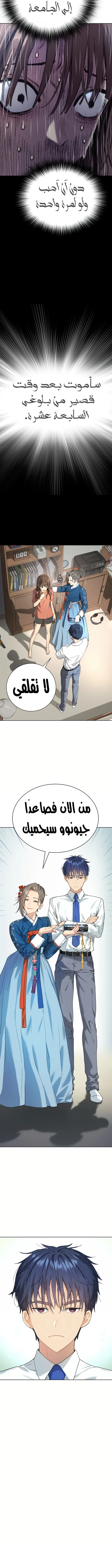 Read Legend of Dangun AR Manga Online