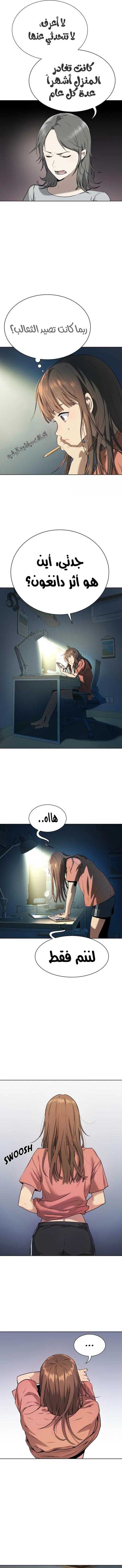 Read Legend of Dangun AR Manga Online