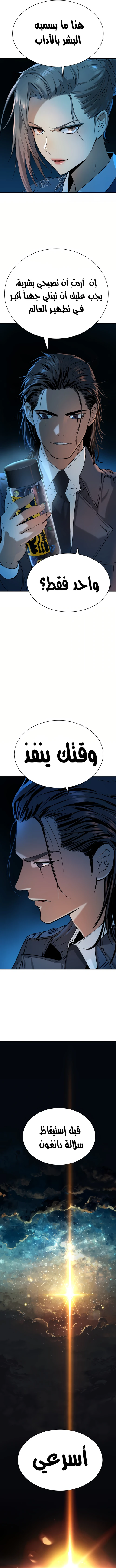 Read Legend of Dangun AR Manga Online