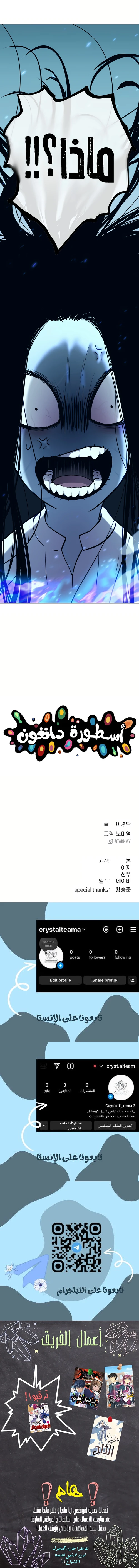 Read Legend of Dangun AR Manga Online