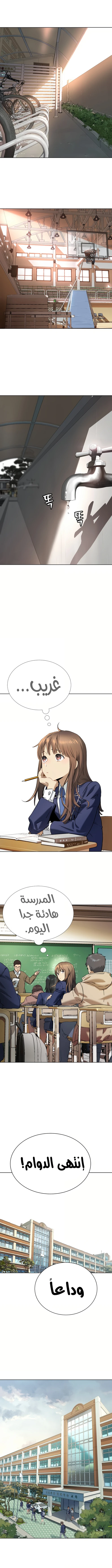 Read Legend of Dangun AR Manga Online