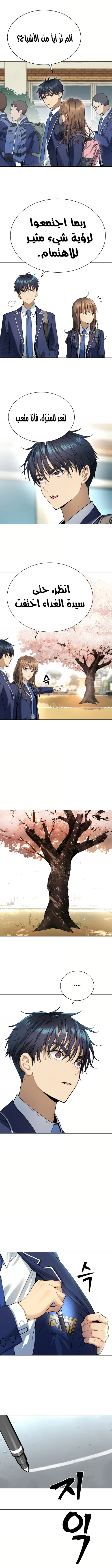 Read Legend of Dangun AR Manga Online