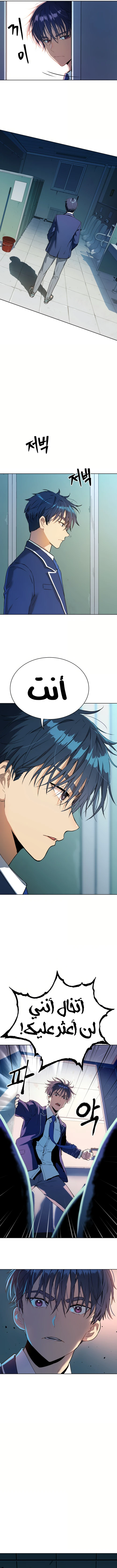 Read Legend of Dangun AR Manga Online