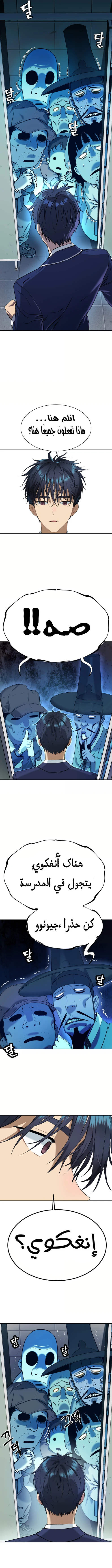 Read Legend of Dangun AR Manga Online