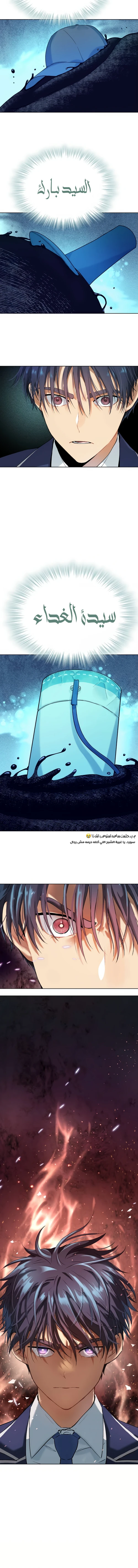 Read Legend of Dangun AR Manga Online