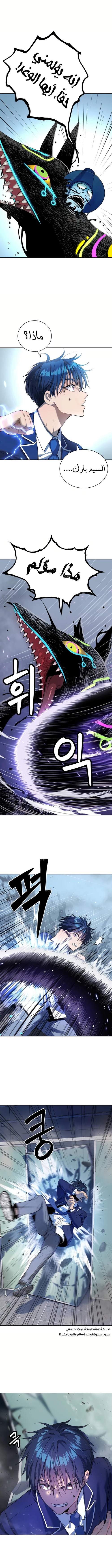 Read Legend of Dangun AR Manga Online