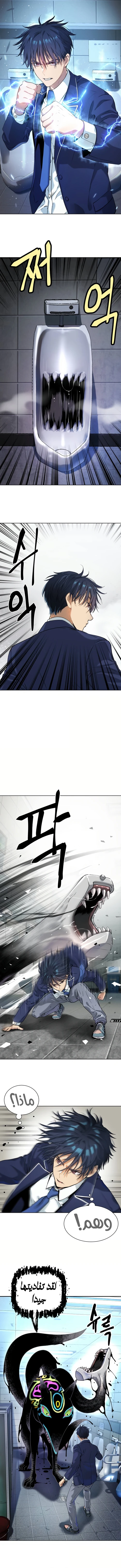 Read Legend of Dangun AR Manga Online