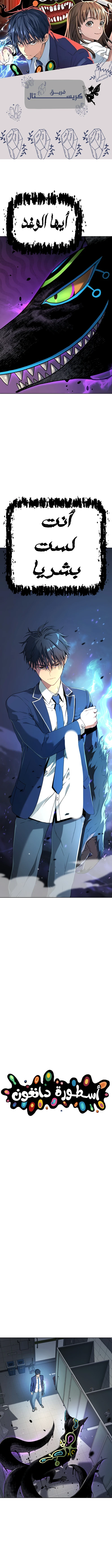 Read Legend of Dangun AR Manga Online