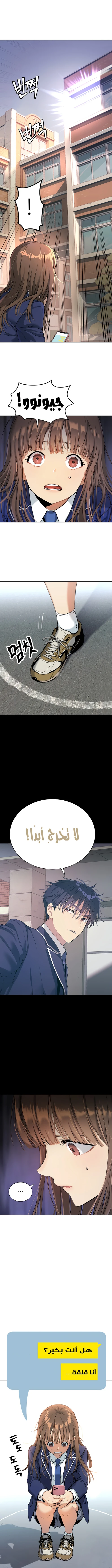 Read Legend of Dangun AR Manga Online