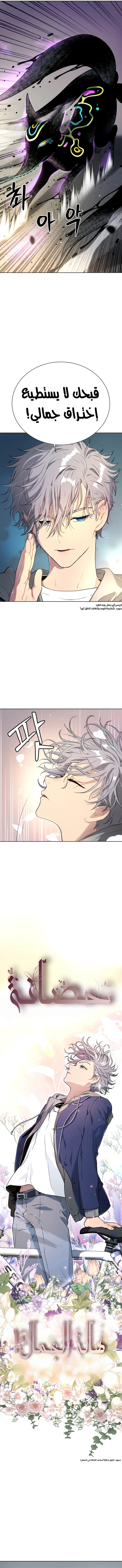 Read Legend of Dangun AR Manga Online