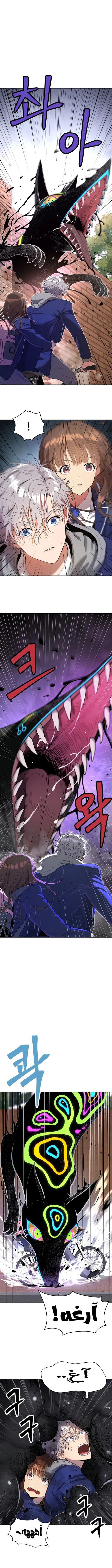 Read Legend of Dangun AR Manga Online