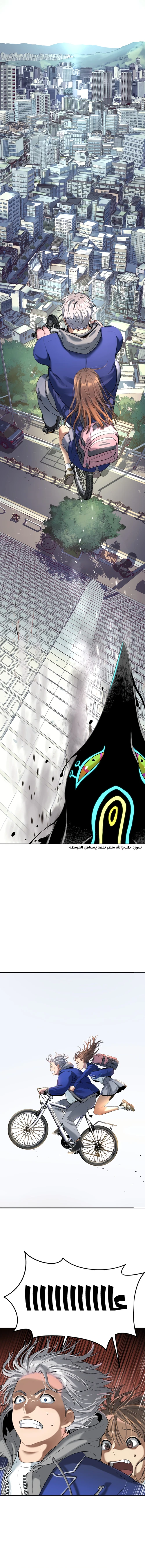 Read Legend of Dangun AR Manga Online