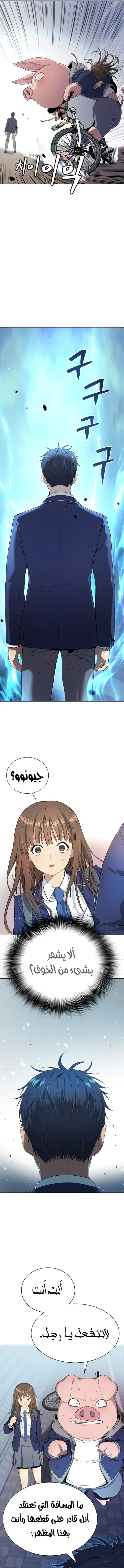 Read Legend of Dangun AR Manga Online