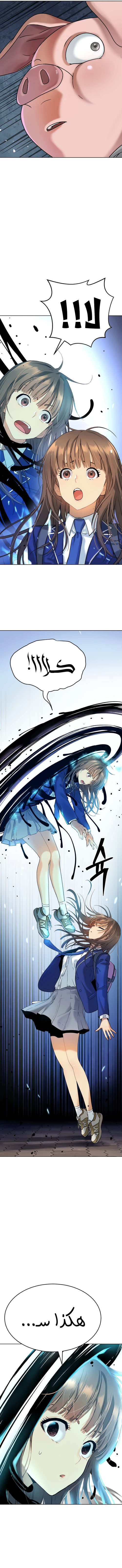 Read Legend of Dangun AR Manga Online