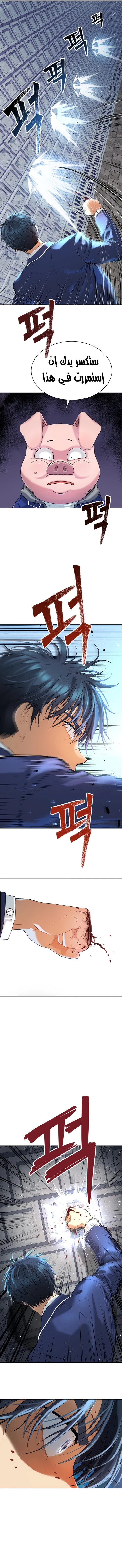 Read Legend of Dangun AR Manga Online