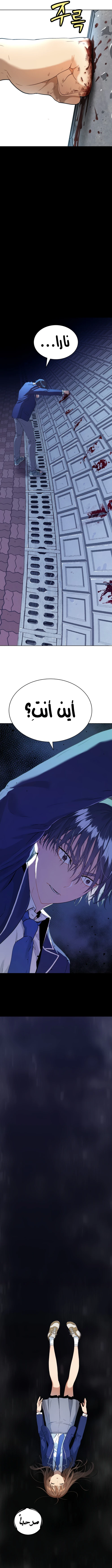 Read Legend of Dangun AR Manga Online