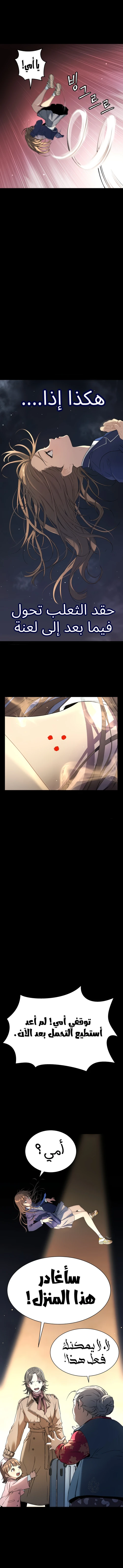 Read Legend of Dangun AR Manga Online