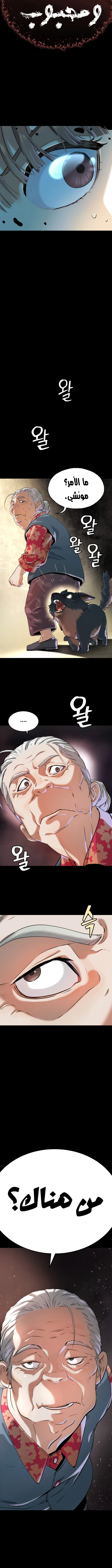 Read Legend of Dangun AR Manga Online