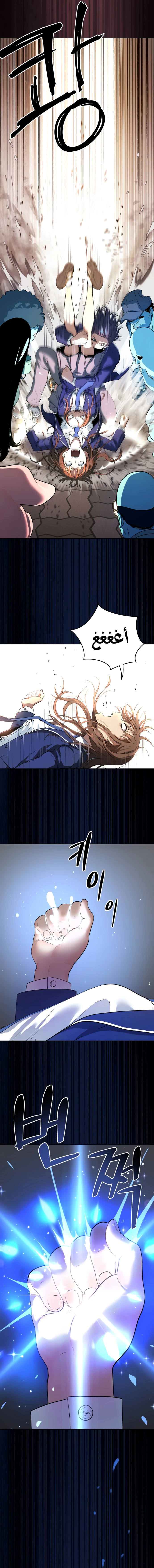 Read Legend of Dangun AR Manga Online