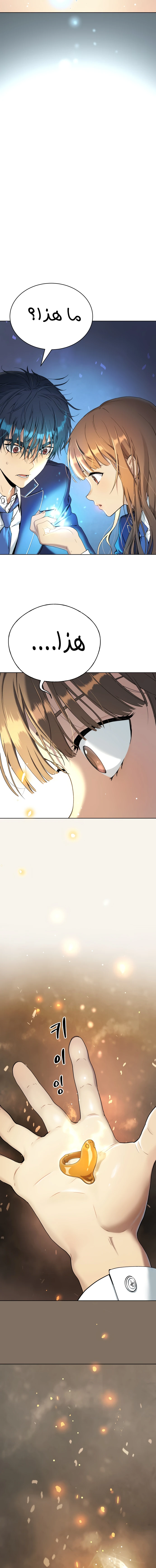 Read Legend of Dangun AR Manga Online