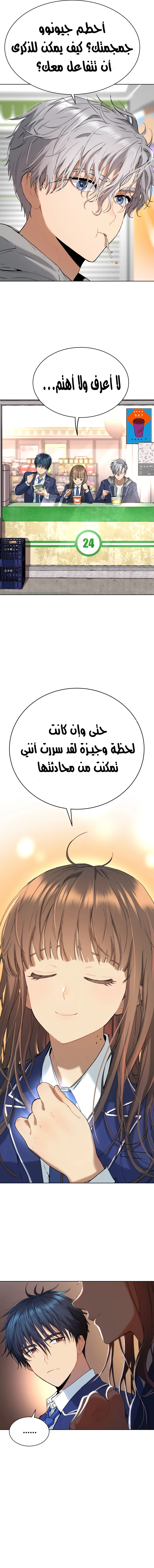 Read Legend of Dangun AR Manga Online