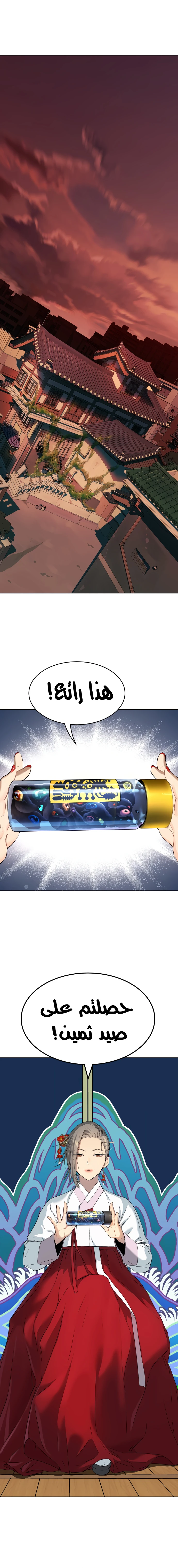 Read Legend of Dangun AR Manga Online