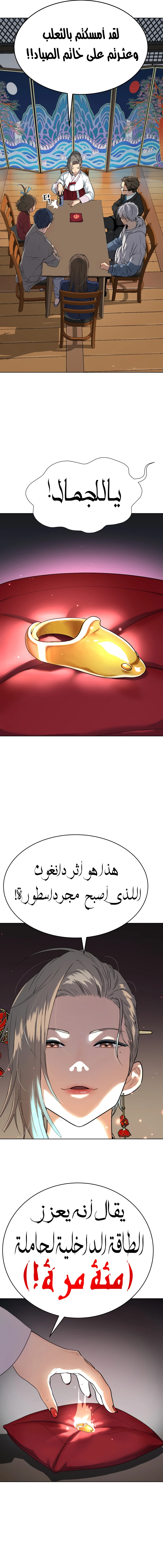 Read Legend of Dangun AR Manga Online