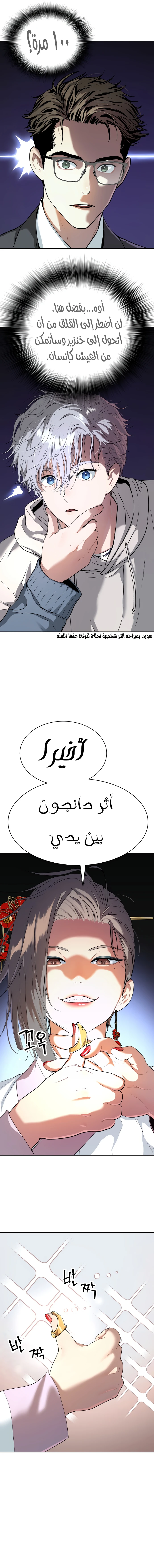 Read Legend of Dangun AR Manga Online