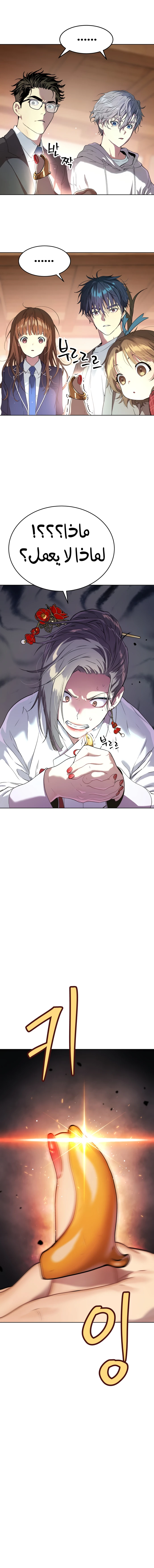 Read Legend of Dangun AR Manga Online