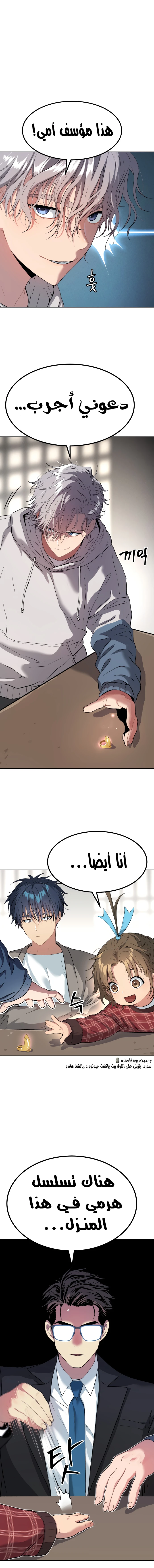 Read Legend of Dangun AR Manga Online