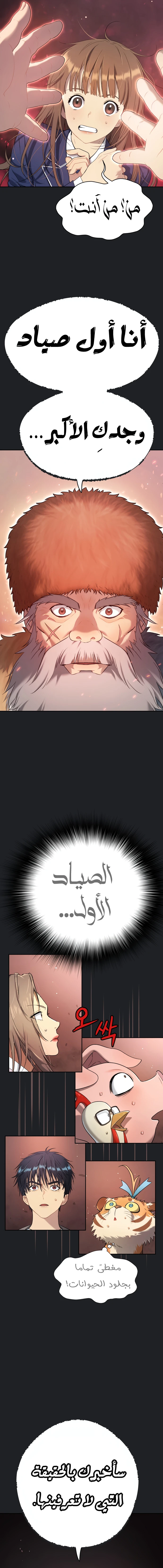 Read Legend of Dangun AR Manga Online