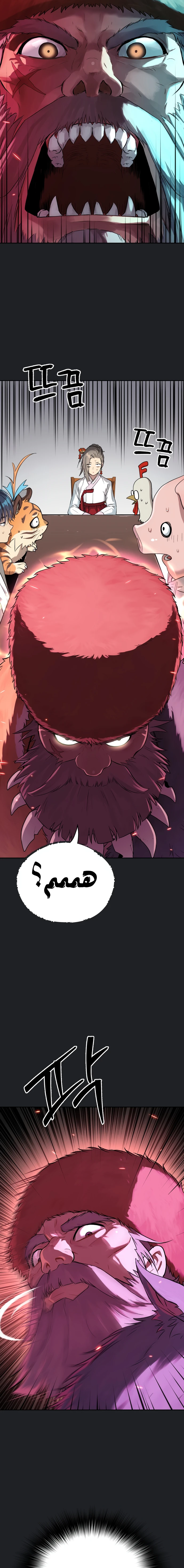 Read Legend of Dangun AR Manga Online