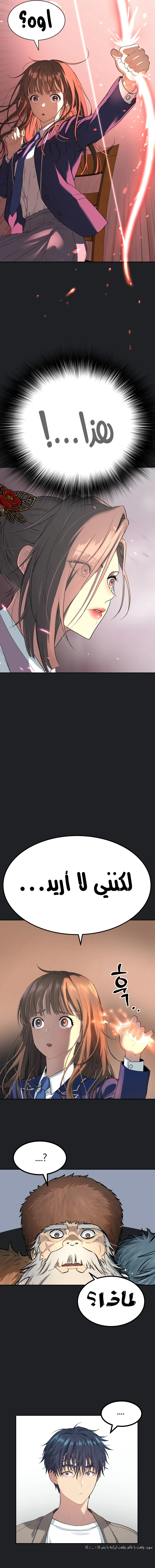 Read Legend of Dangun AR Manga Online