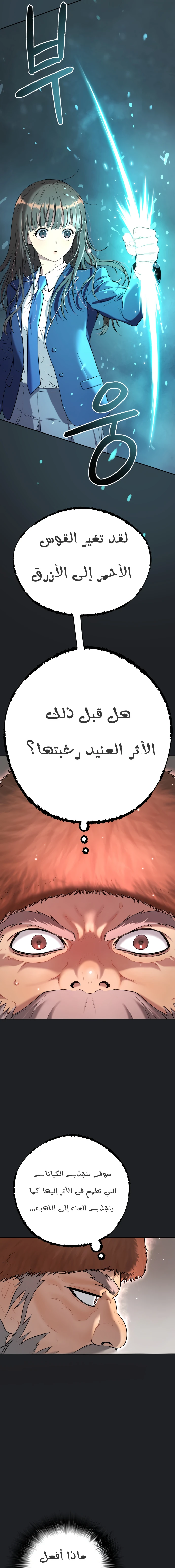 Read Legend of Dangun AR Manga Online