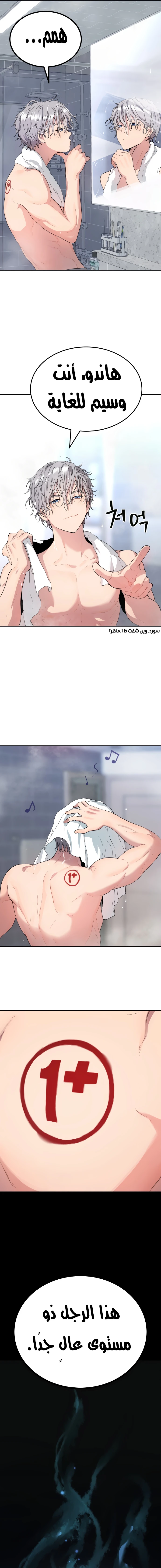 Read Legend of Dangun AR Manga Online