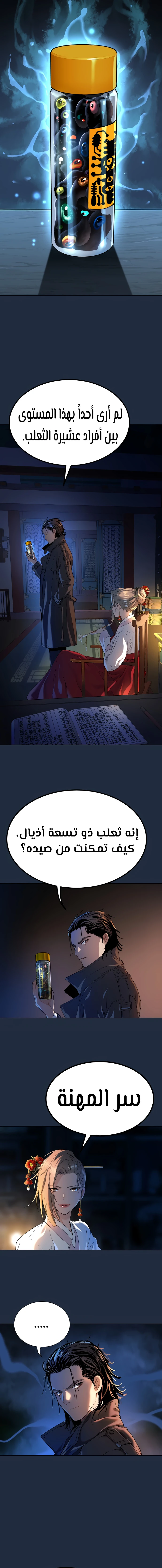 Read Legend of Dangun AR Manga Online