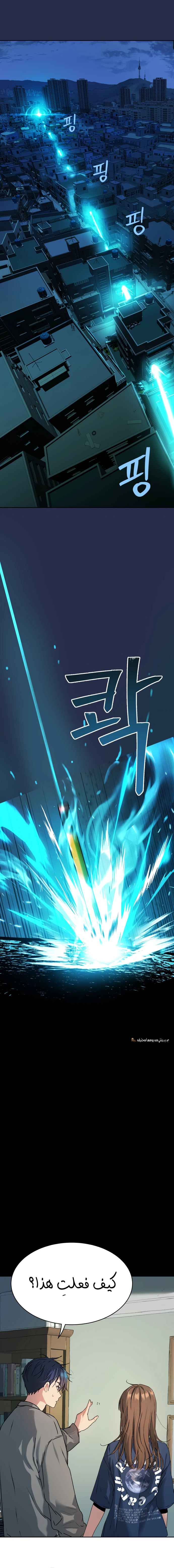 Read Legend of Dangun AR Manga Online