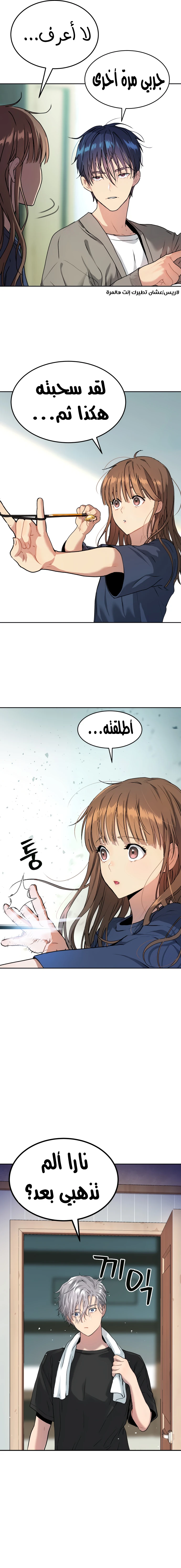 Read Legend of Dangun AR Manga Online