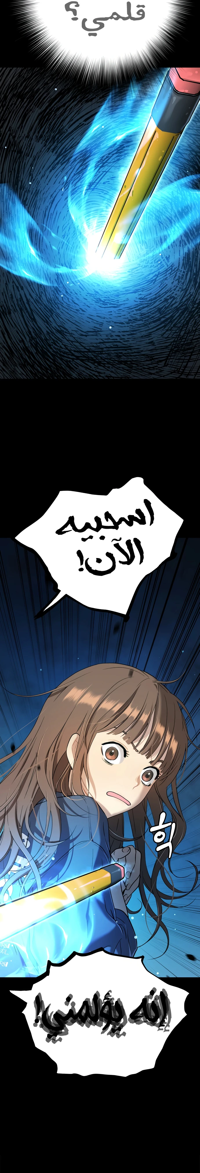 Read Legend of Dangun AR Manga Online