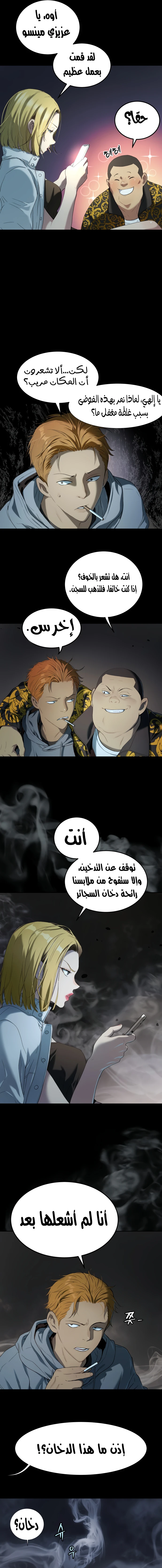 Read Legend of Dangun AR Manga Online