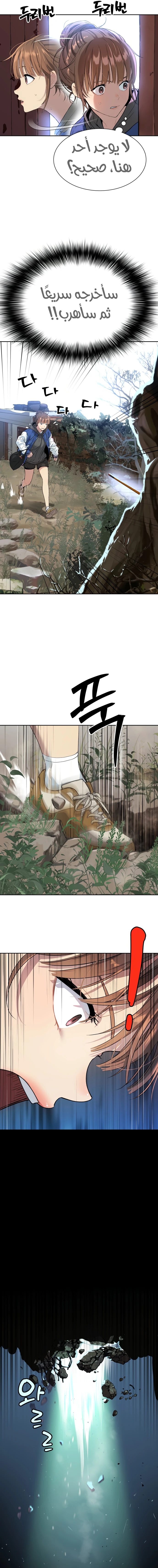 Read Legend of Dangun AR Manga Online