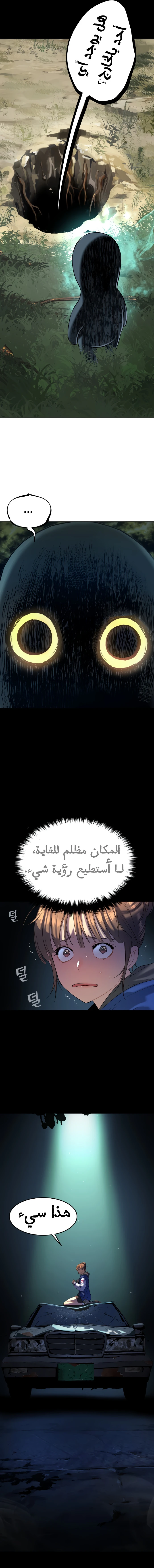 Read Legend of Dangun AR Manga Online