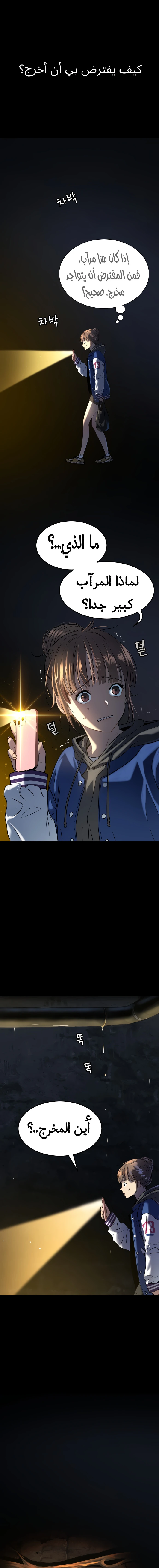 Read Legend of Dangun AR Manga Online